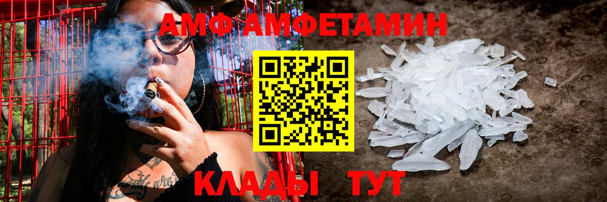 Красногорск  АМФЕТАМИН 98%  Amphetamine  Вход с VPN 
