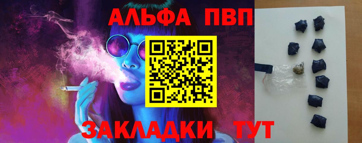A-PVP СК  А ПВП СК КРИС  Красногорск  где можно купить наркотик  Вход с VPN 
