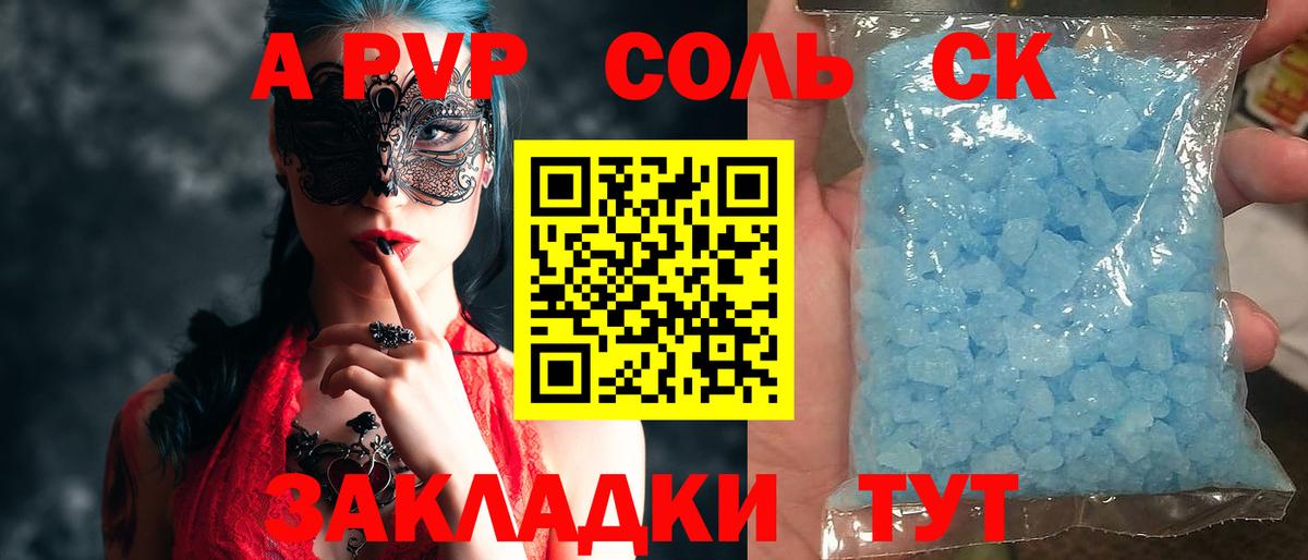 Alpha-PVP VHQ Красногорск