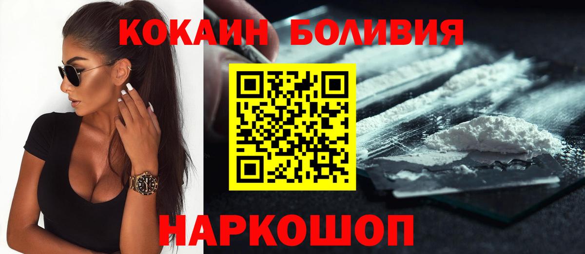 Кокаин FishScale  Вход с VPN  Cocaine Перу  Красногорск 