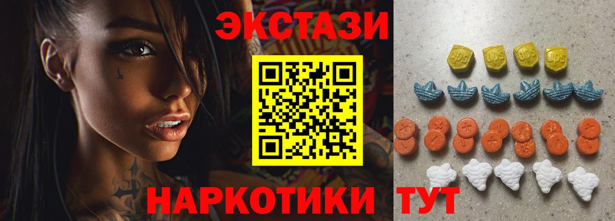 ЭКСТАЗИ 280мг  Вход с VPN  ЭКСТАЗИ  Ecstasy MDMA  Красногорск 