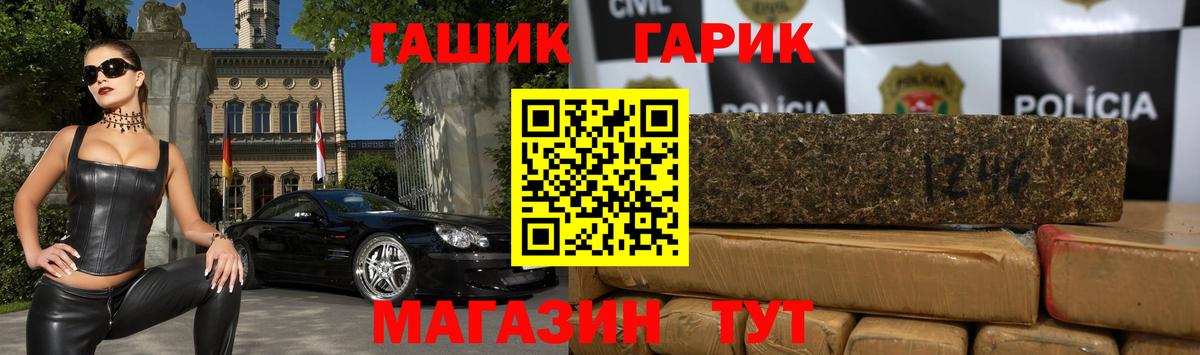 Красногорск  ГАШ  ГАШ Изолятор  Вход с VPN  ГАШИШ VHQ 