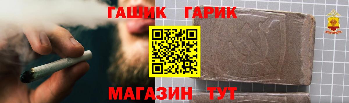 ГАШИШ ice o lator Красногорск