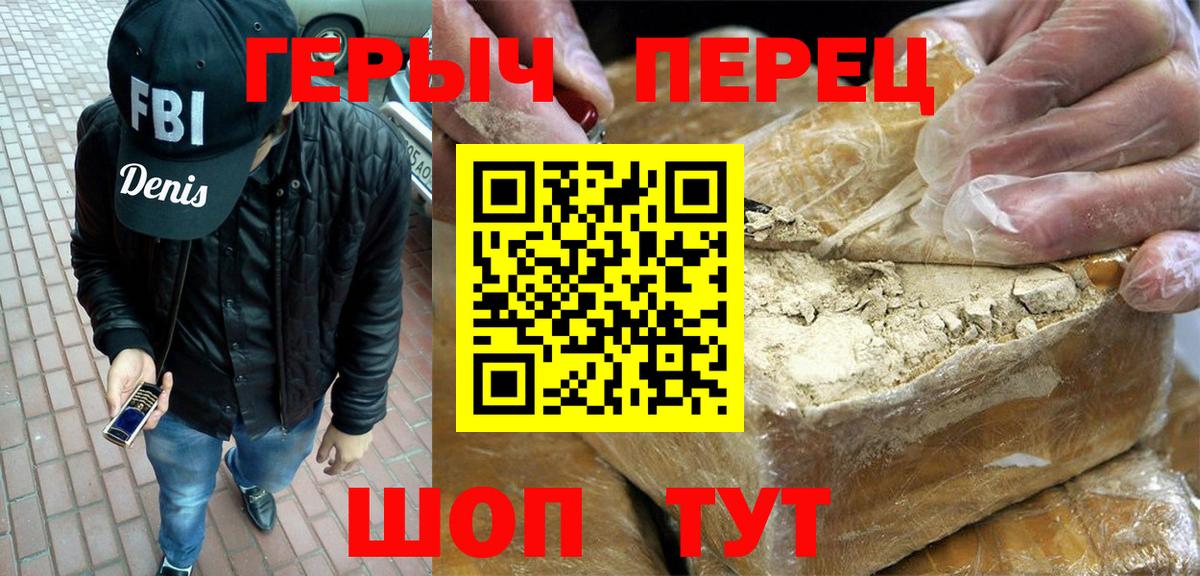 Героин Афган  Вход с VPN  Красногорск 