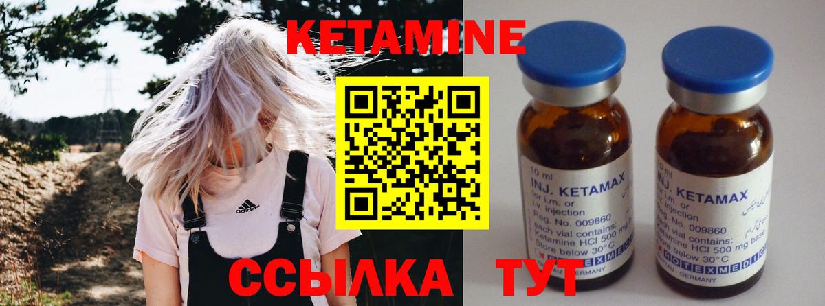 КЕТАМИН ketamine Красногорск