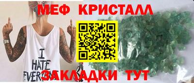мяу мяу кристалл Краснознаменск