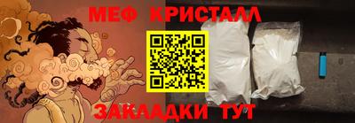 мяу мяу кристалл Краснознаменск