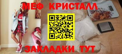 мяу мяу кристалл Краснознаменск