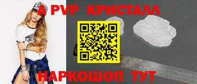 мяу мяу кристалл Краснознаменск