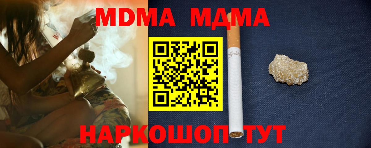 MDMA Molly  MDMA VHQ  Красногорск  Вход с VPN 