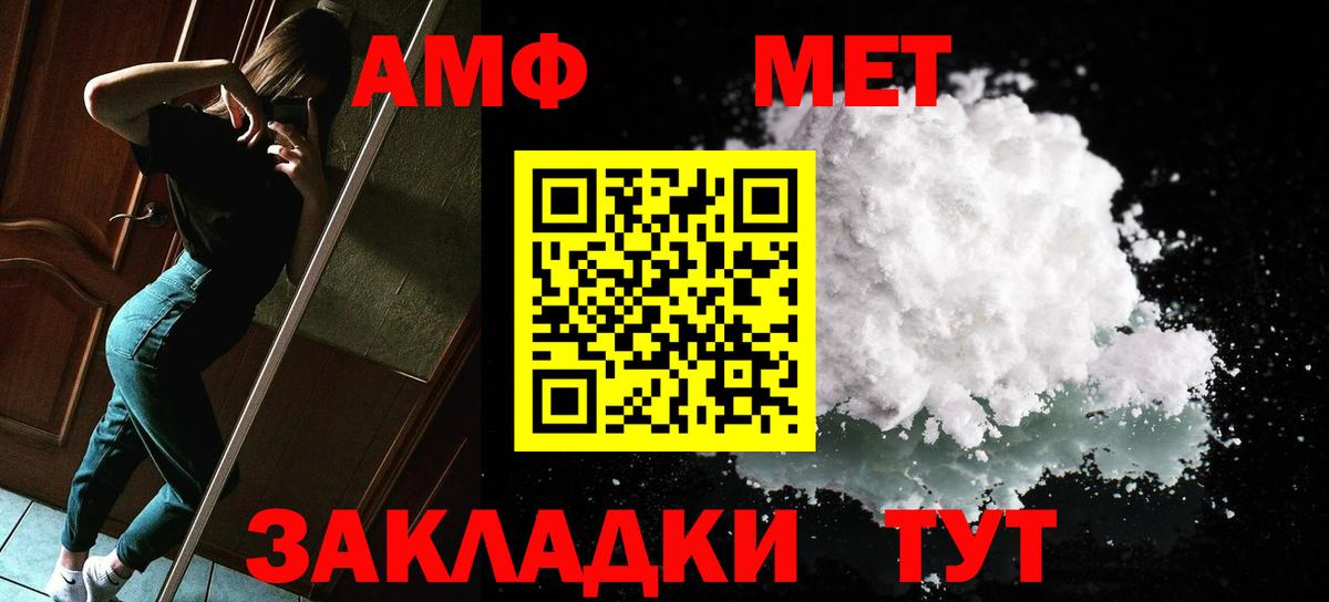 Красногорск  Первитин Декстрометамфетамин 99.9%  Первитин Декстрометамфетамин 99.9%  Вход с VPN 