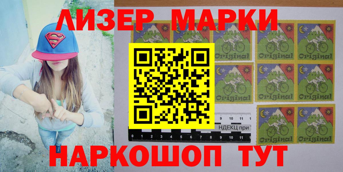 Наркотические марки  Марки N-bome 1,5мг  Вход с VPN  Красногорск 