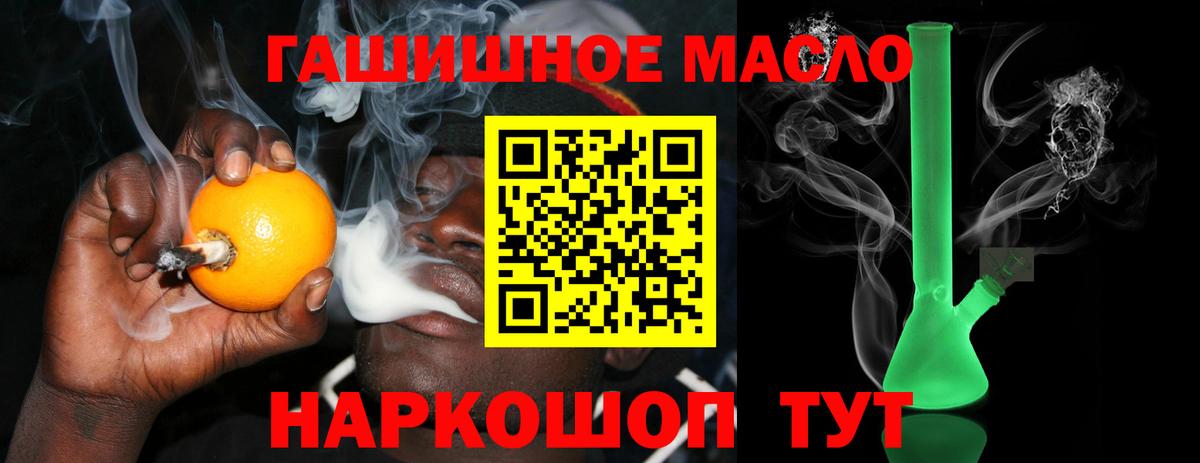 купить наркотики цена  Вход с VPN  Красногорск  Дистиллят ТГК жижа 