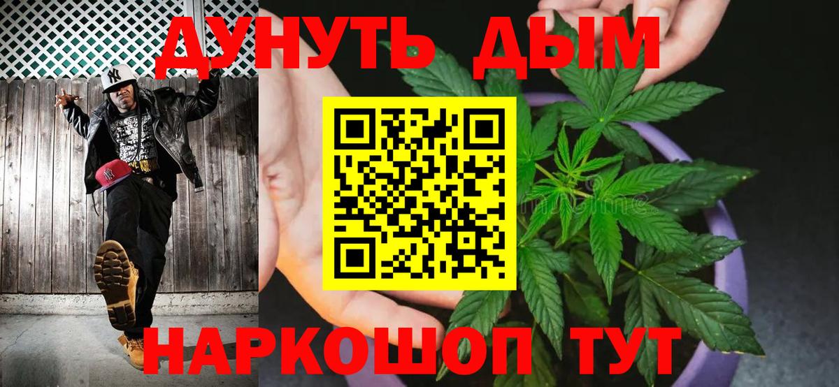 Бошки Шишки Bruce Banner Красногорск
